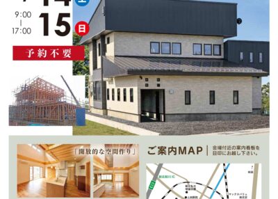 🏠 完成内覧会のお知らせ：新庄市沼田町　3月14日(土)・15日(日)