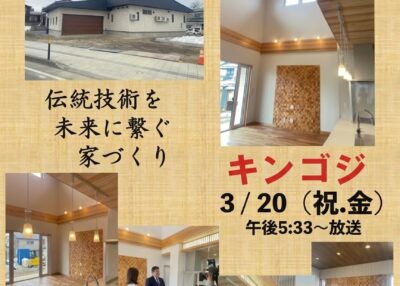 山形テレビ放送スケジュール　「ゴジダス」　3/20(祝・金) 午後 5:33〜