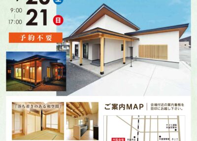 🏠 完成内覧会のお知らせ：天童市交り江　6月20日(土)・21日(日)